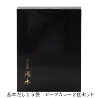 【国産牛使用】特製ビーフカレー 化粧箱入り５個セット（210g×5個） 店主監修 オリジナルブレンド香辛料使用 チャツネのフルーティーな酸味 和風だしの隠し味