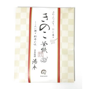 画像1: きのこ釜飯の素