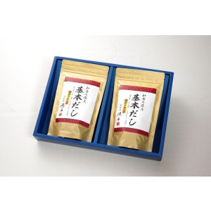 画像1: 【ギフトセット】和食の原点 基本だし 240g（8g×15袋）×2 保存料・化学調味料無添加 上品な化粧箱入り 贈答用に最適