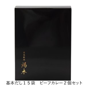画像: 【国産牛使用】特製ビーフカレー 化粧箱入り５個セット（210g×5個） 店主監修 オリジナルブレンド香辛料使用 チャツネのフルーティーな酸味 和風だしの隠し味
