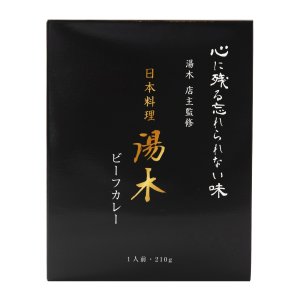 画像: 【国産牛使用】特製ビーフカレー 化粧箱入り５個セット（210g×5個） 店主監修 オリジナルブレンド香辛料使用 チャツネのフルーティーな酸味 和風だしの隠し味