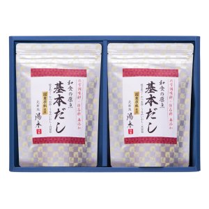 画像: 【ギフトセット】和食の原点 基本だし 240g（8g×30袋）×2 保存料・化学調味料無添加 上品な化粧箱入り 贈答用に最適