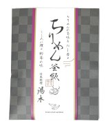 画像: ちりめん釜飯の素