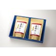画像1: 【ギフトセット】和食の原点 基本だし 240g（8g×15袋）×2 保存料・化学調味料無添加 上品な化粧箱入り 贈答用に最適 (1)